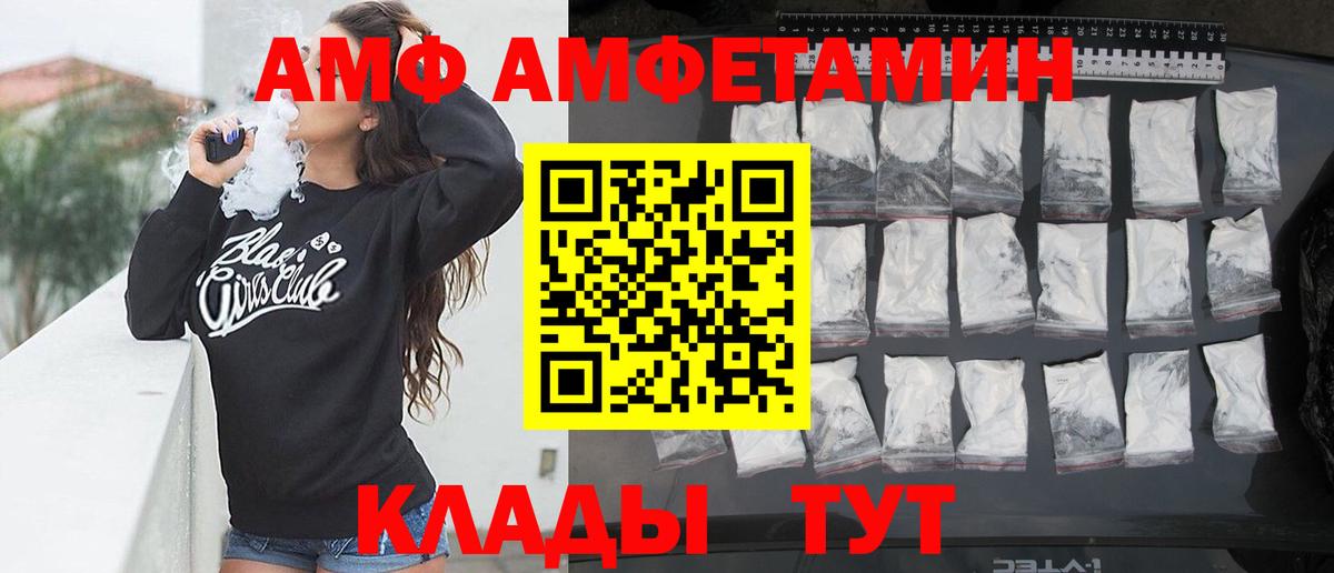 Амфетамин 98% Серпухов
