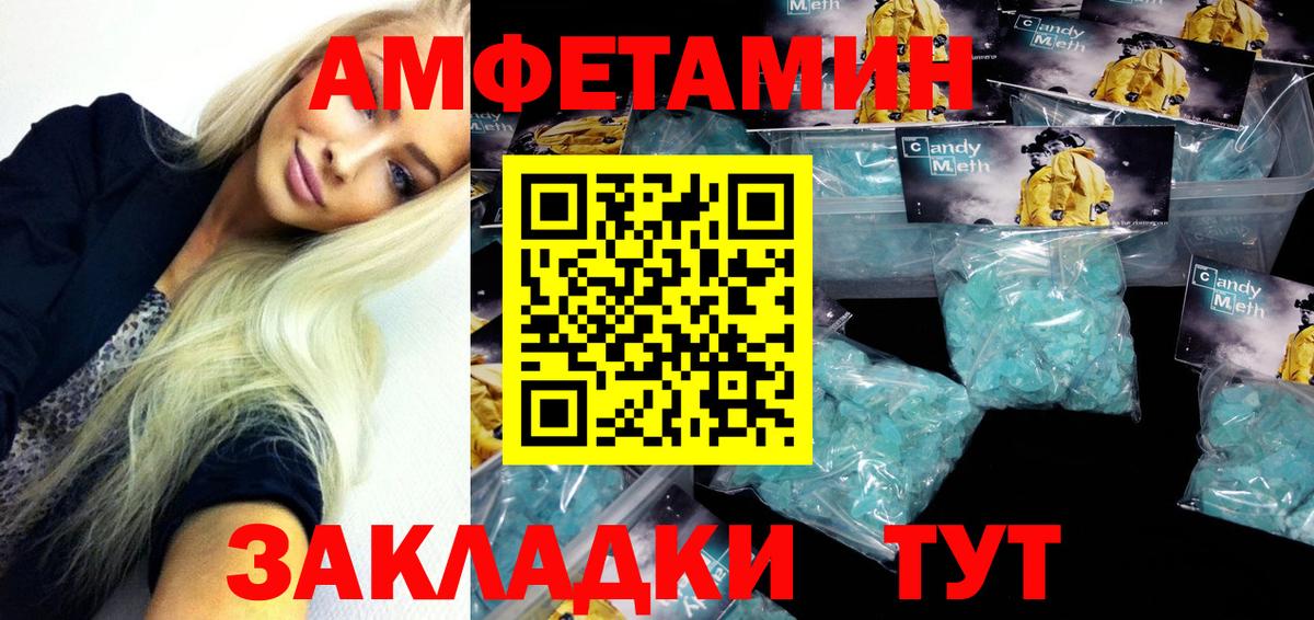 Серпухов  Амфетамин  АМФ  Вход с VPN  АМФ 97% 