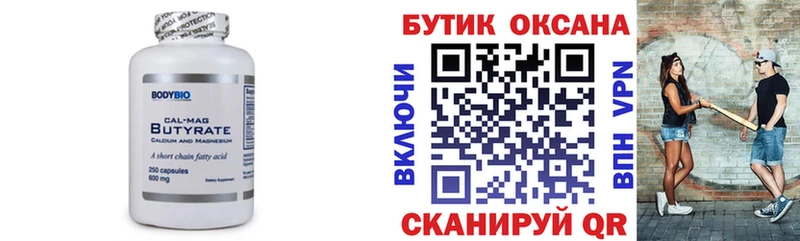 Бутират GHB  где можно купить наркотик  Серпухов 