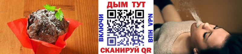 Печенье с ТГК марихуана  купить закладку  Серпухов 