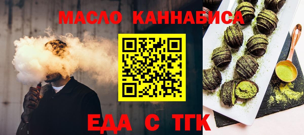 Серпухов  Печенье с ТГК марихуана  Вход с VPN 