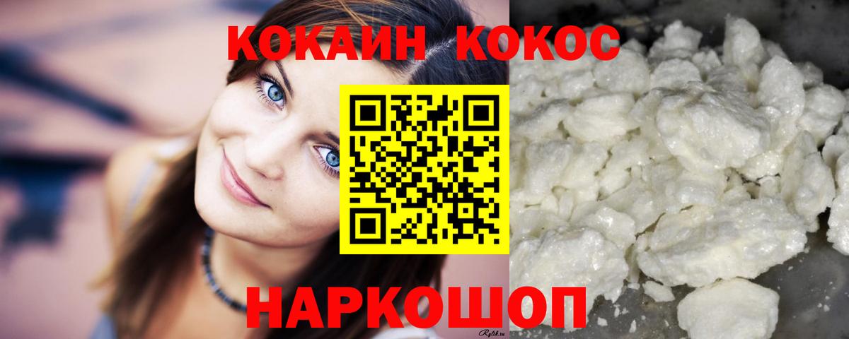 Cocaine VHQ Серпухов