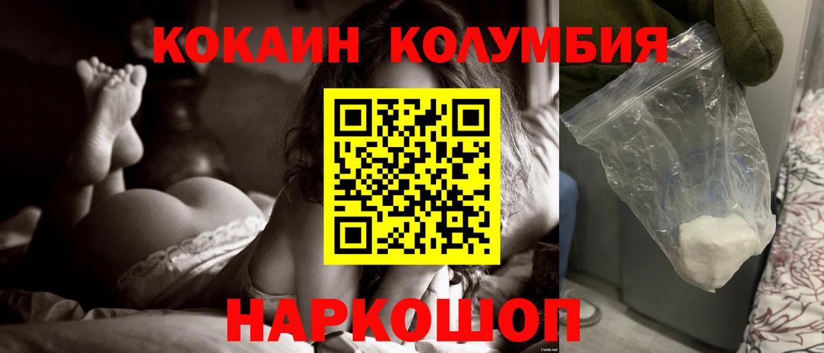 COCAIN Эквадор  Вход с VPN  Серпухов  Cocaine  Cocaine 97% 