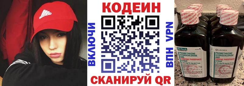 KRAKEN   Серпухов  Кодеиновый сироп Lean напиток Lean (лин)  купить закладку 