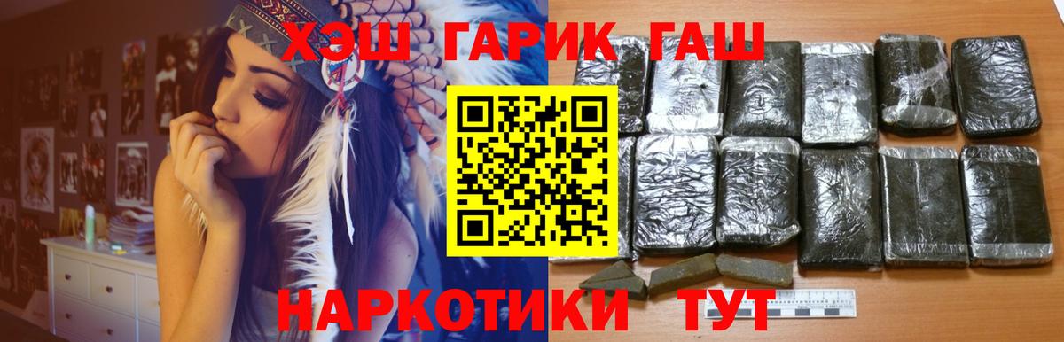 ГАШ  Вход с VPN  ГАШ Premium  Серпухов  где найти   Гашиш ice o lator 