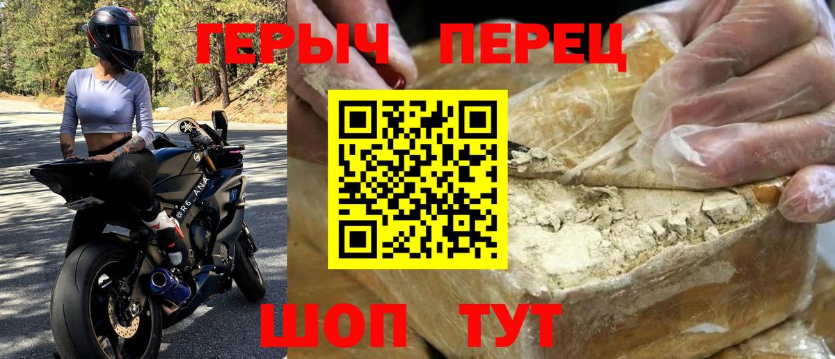 Серпухов  ГЕРОИН Heroin  Вход с VPN 