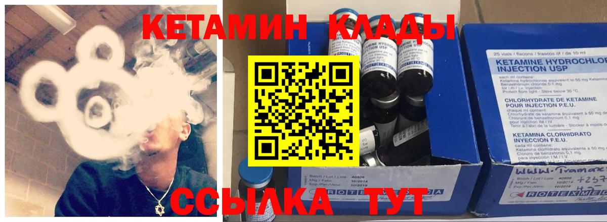 Кетамин VHQ  КЕТАМИН VHQ  Вход с VPN    зеркало  Серпухов 
