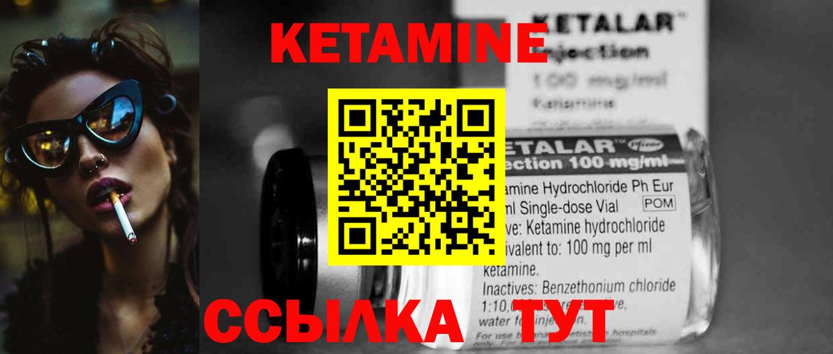 КЕТАМИН ketamine Серпухов