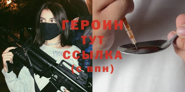 героин Абдулино