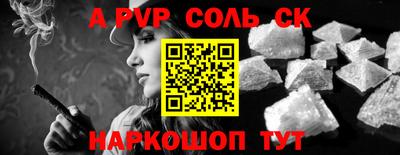 альфа пвп Краснознаменск