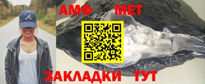 метамфетамин Краснодар