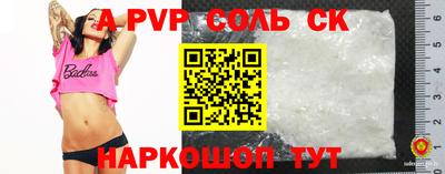альфа пвп Краснознаменск