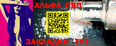 альфа пвп Краснознаменск