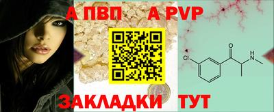 альфа пвп Краснознаменск