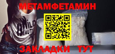 метамфетамин Краснодар