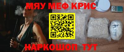 метамфетамин Краснодар