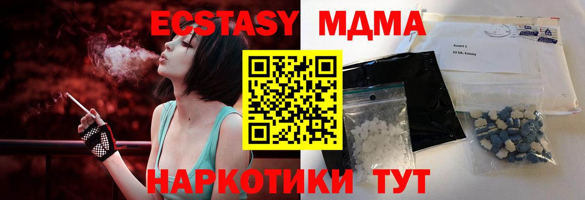 MDMA crystal  МДМА  Вход с VPN  Серпухов  МДМА молли 