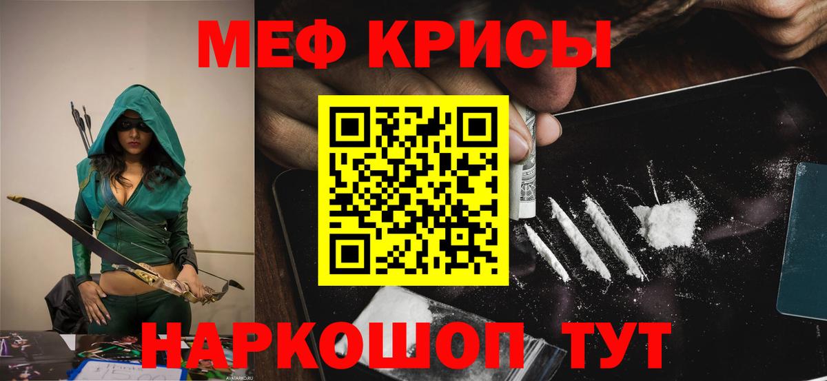 Меф кристаллы Серпухов