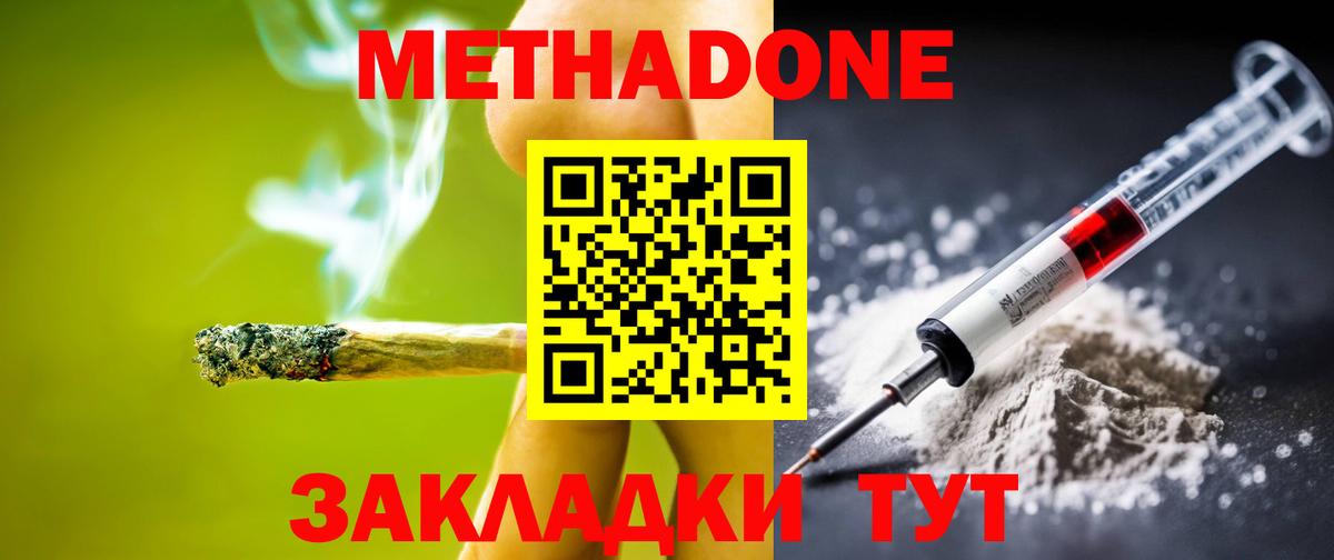 МЕТАДОН мёд  Вход с VPN  нарко площадка официальный сайт  Метадон мёд  Серпухов  mega сайт 