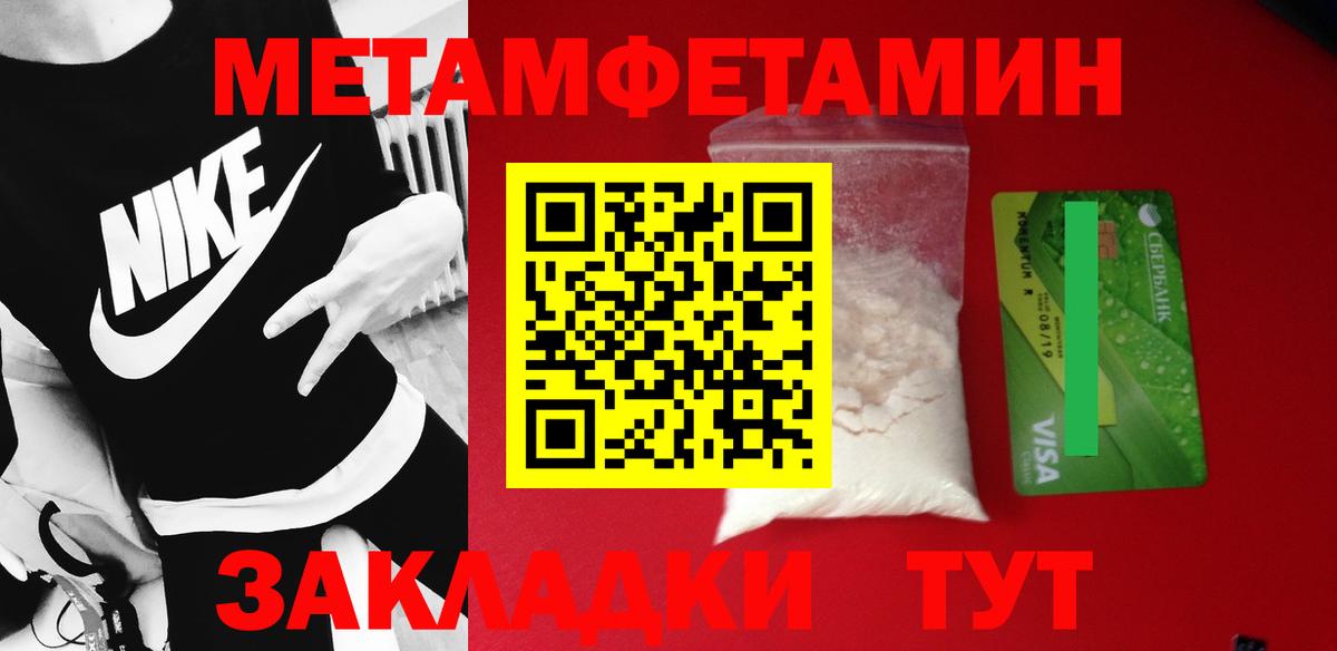 МЕТАМФЕТАМИН кристалл Серпухов