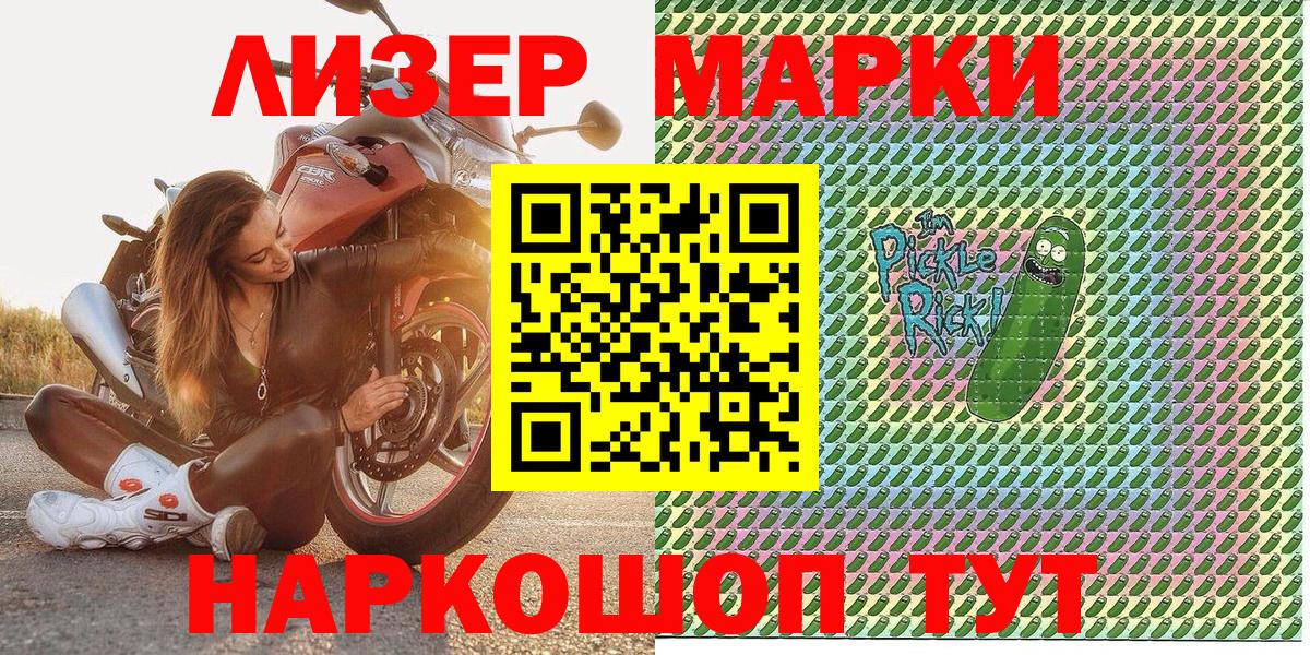 Марки 25I-NBOMe 1,5мг  Марки NBOMe  Серпухов  Вход с VPN 